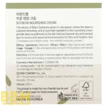 Soybean Nourishing Cream