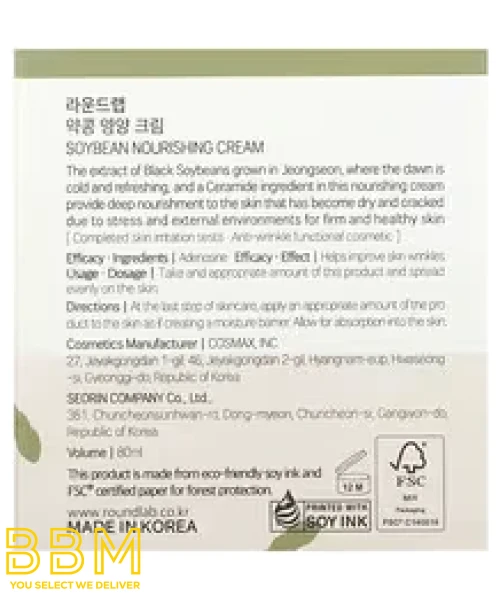 Soybean Nourishing Cream